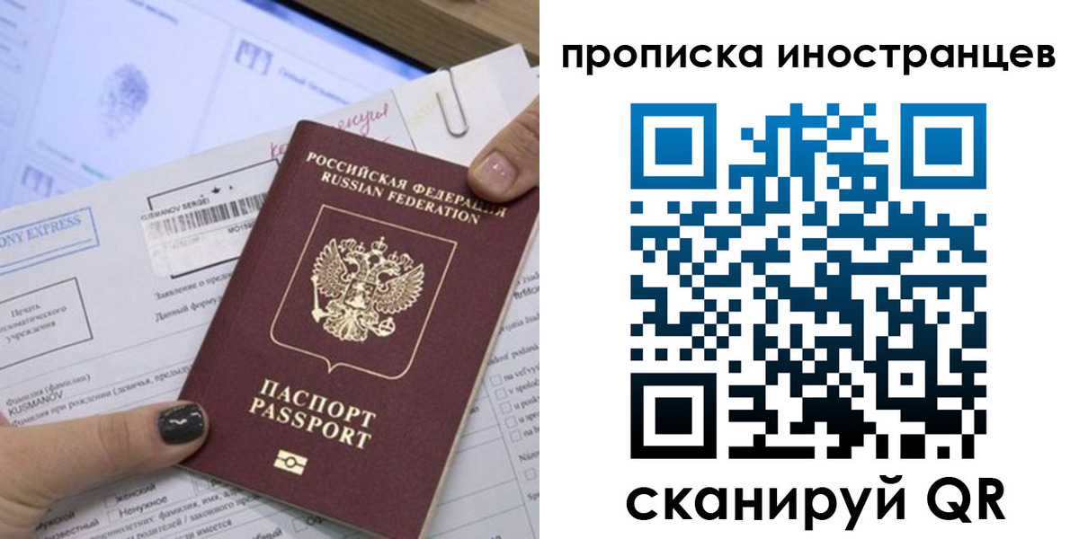 временная прописка в Слободской