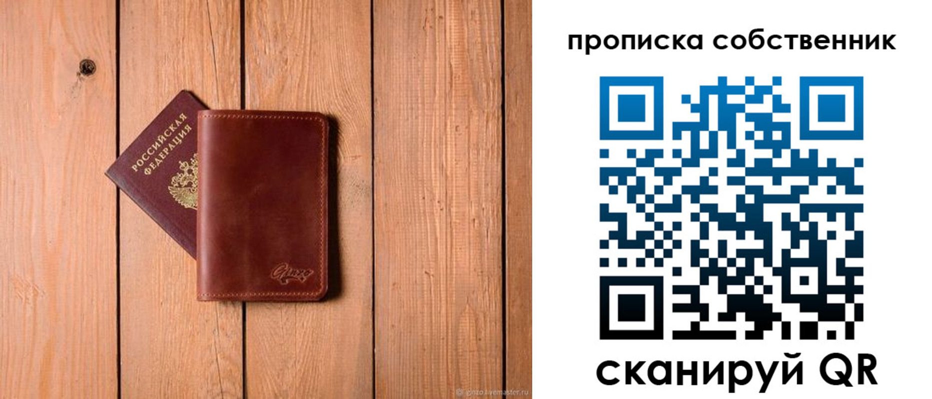 прописка регистрация в Слободской